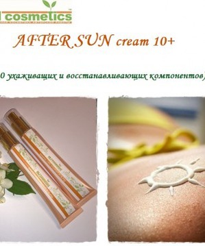 OLIcosmetics / Дневной крем After SUN cream 10+