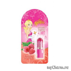 "Принцесса" / Детский бальзам для губ "Сладкая малинка"