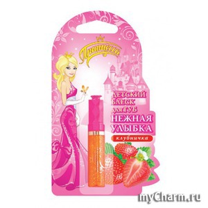 "Принцесса" / Детский блеск для губ Нежная улыбка