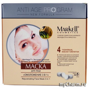 Markell /    Anti Age Program Rejuvenating Face Mask 3 in 1