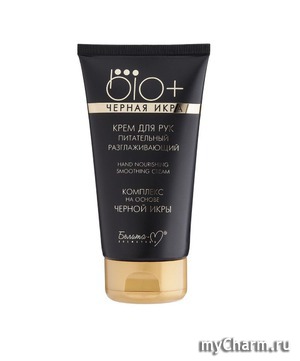 Belita-M Bio plus / Крем для рук питательный разглаживающий