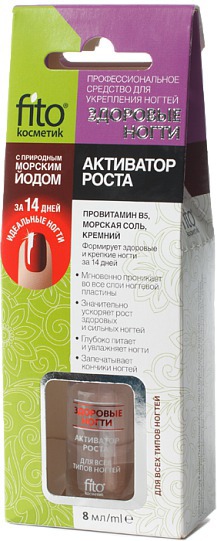"Fitокосметик" / Средство для укрепления ногтей "Здоровые ногти" "Активатор роста"