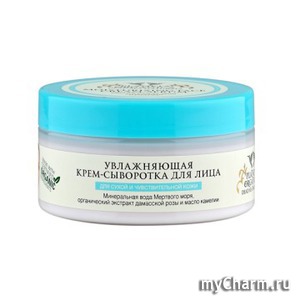 Planeta Organica / Увлажняющая крем-сыворотка для лица серии Dead Sea Naturals