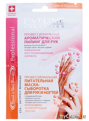 Eveline Cosmetics / SOS      /   -    .