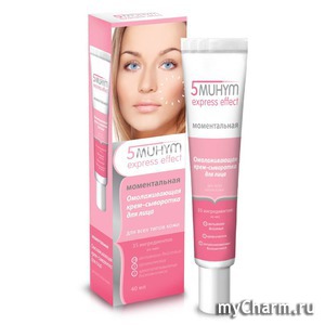 5 Muhym Express Effect / Моментальная Омолаживающая Крем-сыворотка для лица