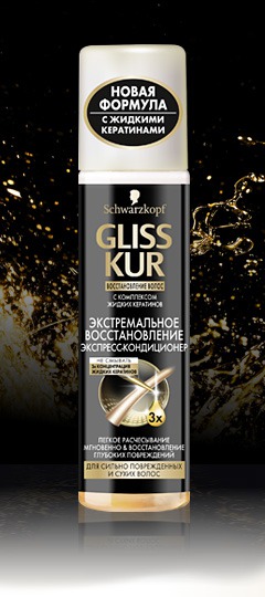 Gliss Kur /      -