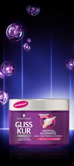    Gliss Kur