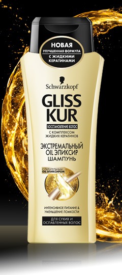 Gliss Kur /  Oil  