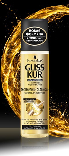 Gliss Kur /     Oil  -