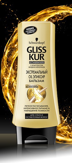 Gliss Kur /     Oil  