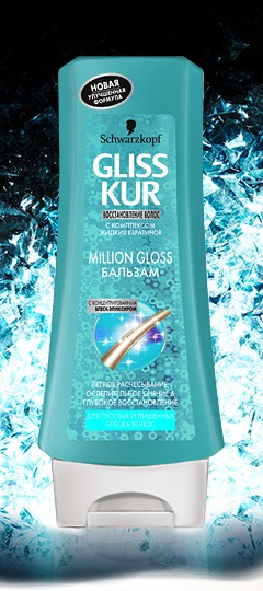Gliss Kur /    Million Gloss 