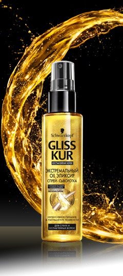 Gliss Kur /     Oil  -