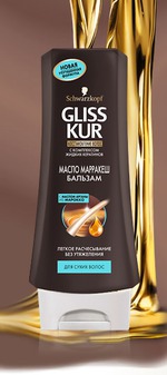    Gliss Kur