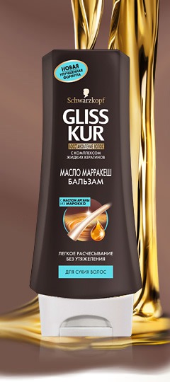 Gliss Kur /       & 
