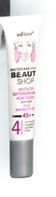 Bielita / Beauty Shop Мультивитаминный коктейль для лица 45+