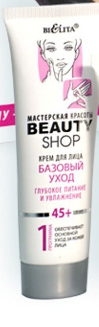 Bielita / Beauty Shop Крем для лица Базовый Уход 45+
