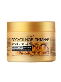 Bielita / Роскошное питание Аргана и Миндаль Крем-butter с ценнейшими маслами для тела