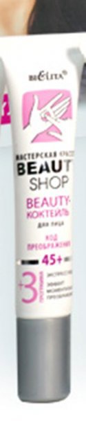 Bielita / Сыворотка Beauty Shop Beauty-коктейль для лица 45+