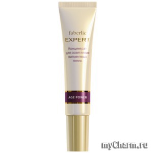 Faberlic / Концентрат для осветления пигментных пятен серия Expert