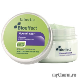 Faberlic / Ночной крем Питание и восстановление для всех типов кожи серии Bioeffect