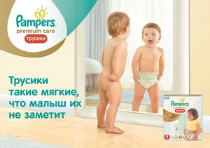 -    Pampers Premium Care  Relook.ru