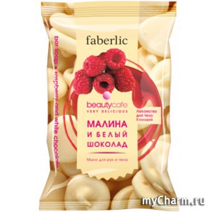 Faberlic / Мыло для рук и тела Малина и белый шоколад серии Beauty cafe