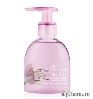 Yves Rocher /     Les Jardins du Monde Fleur de Lotus du Laose Liquid Hand Soap