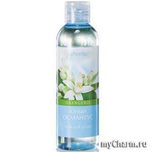 Faberlic / Гель для душа Юный Османтус серии ORANGERIE