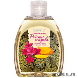 Faberlic / Гель для душа Райские острова