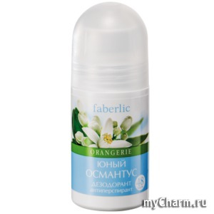 Faberlic / Дезодорант-антиперспирант Юный Османтус серии ORANGERIE
