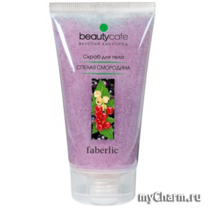 Faberlic / Скраб для тела Спелая смородина серия Beauty cafe