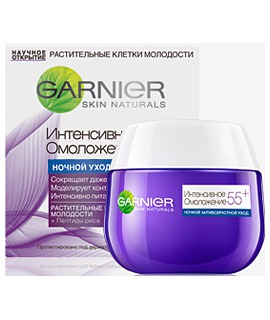 GARNIER / Крем Skin Naturals Клетки Молодости Интенсивное омоложение 55+ Ночной Антивозрастной Уход
