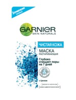  GARNIER