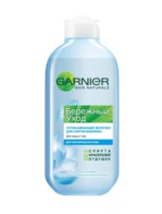  GARNIER