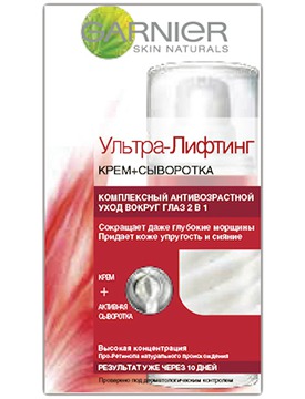 GARNIER / Skin Naturals Ультра-Лифтинг Крем+Сыворотка 2 в 1 вокруг глаз