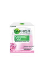  GARNIER