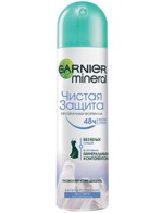 - GARNIER
