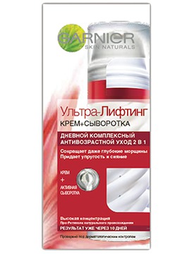 GARNIER / Skin Naturals Ультра-Лифтинг Формула Красоты Крем+Сыворотка