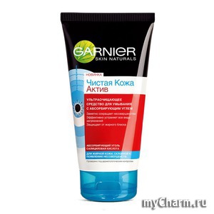 GARNIER / Skin Naturals        