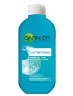  GARNIER