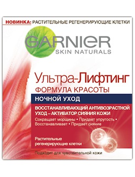 GARNIER / Крем Skin Naturals Ультра-Лифтинг Формула Красоты Ночной Уход