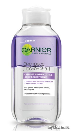 GARNIER / Skin Naturals Основной уход Экспресс лосьон 2 в 1
