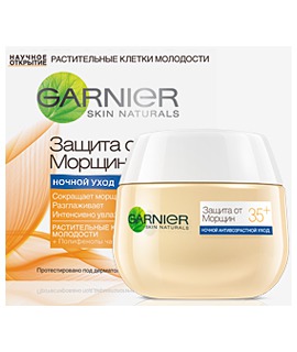 GARNIER /  Skin Naturals      35+   