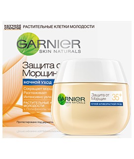 GARNIER / Крем Skin Naturals Клетки Молодости Защита от морщин 35+ Дневной Антивозрастной Уход