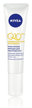NIVEA / Крем против морщин для контуров глаз Q10 PLUS