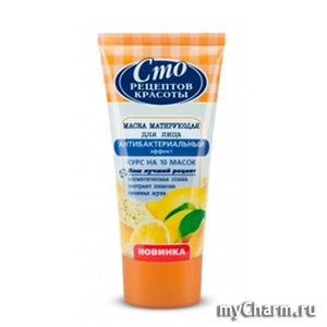 "Сто рецептов красоты" / Маска для лица матирующая "Антибактериальный эффект"