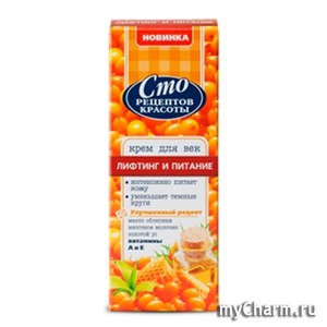 "Сто рецептов красоты" / Крем для век "Лифтинг и питание"
