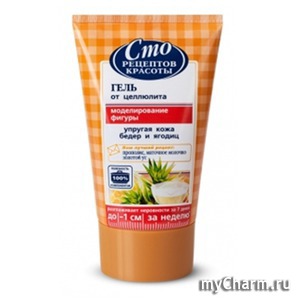 "Сто рецептов красоты" / Гель от целлюлита "Моделирующий"