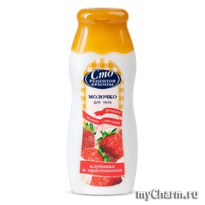 "Сто рецептов красоты" / Молочко для тела "Клубника и простокваша"