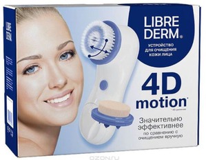 Librederm / Щетка 4-D Motion